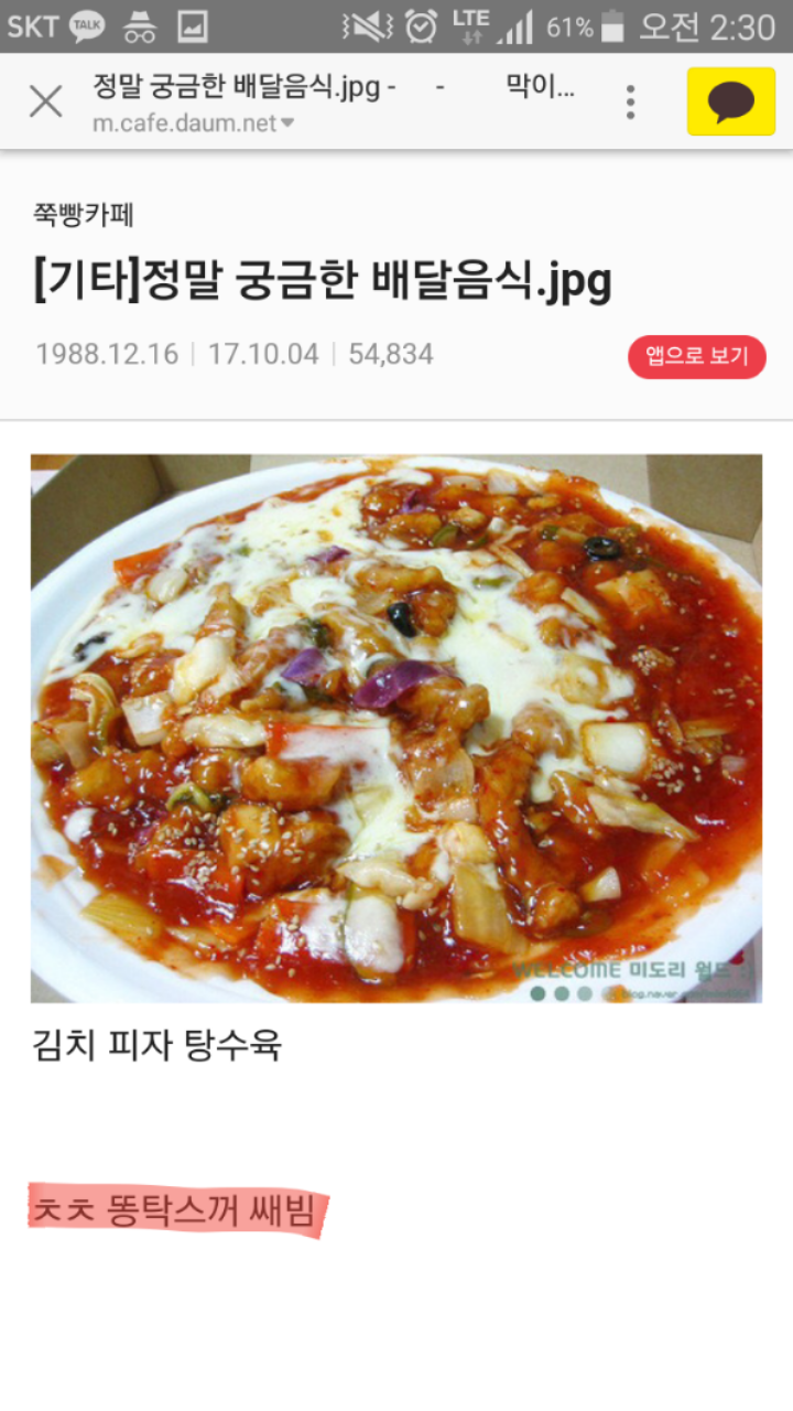애럘걔먠 퍠걔쟤먜럐.jpg | 인스티즈