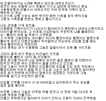 예비군 강제퇴소 당한썰 | 인스티즈
