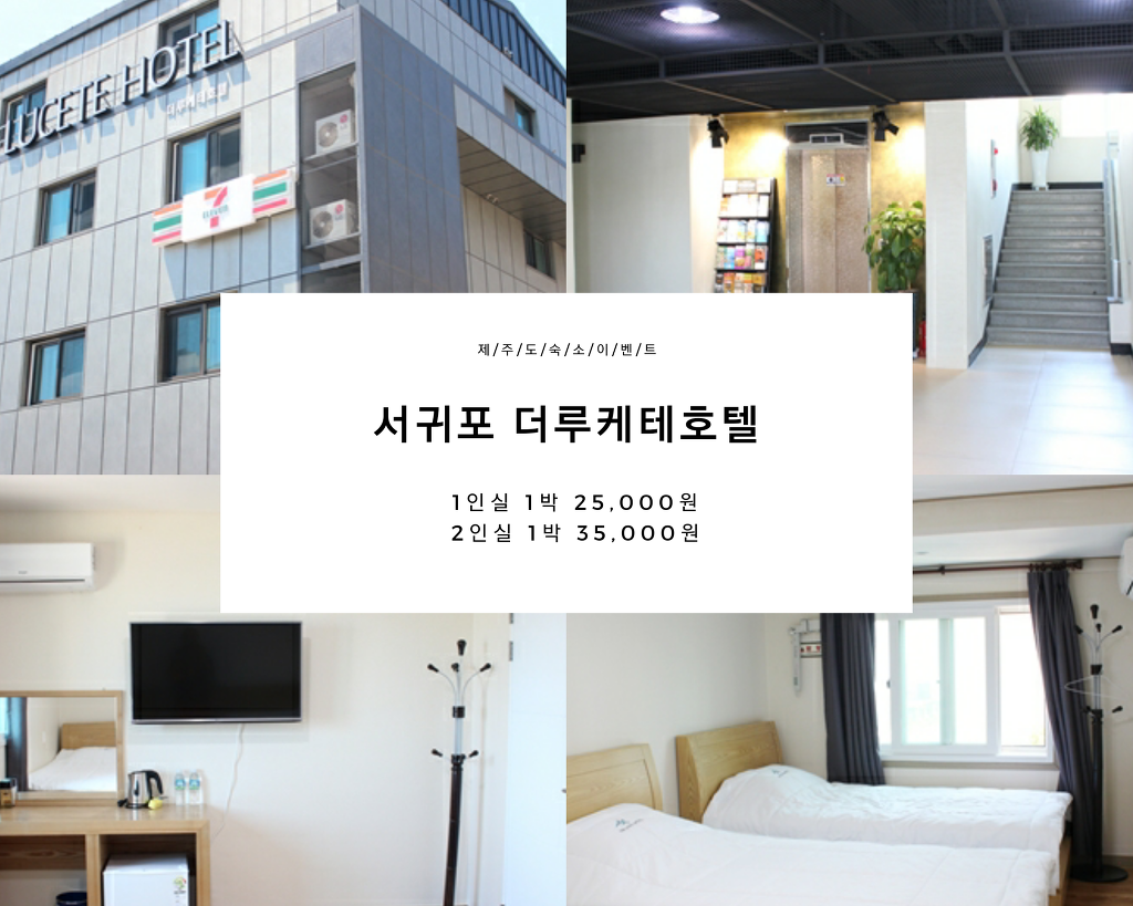 더루케테호텔 이미지