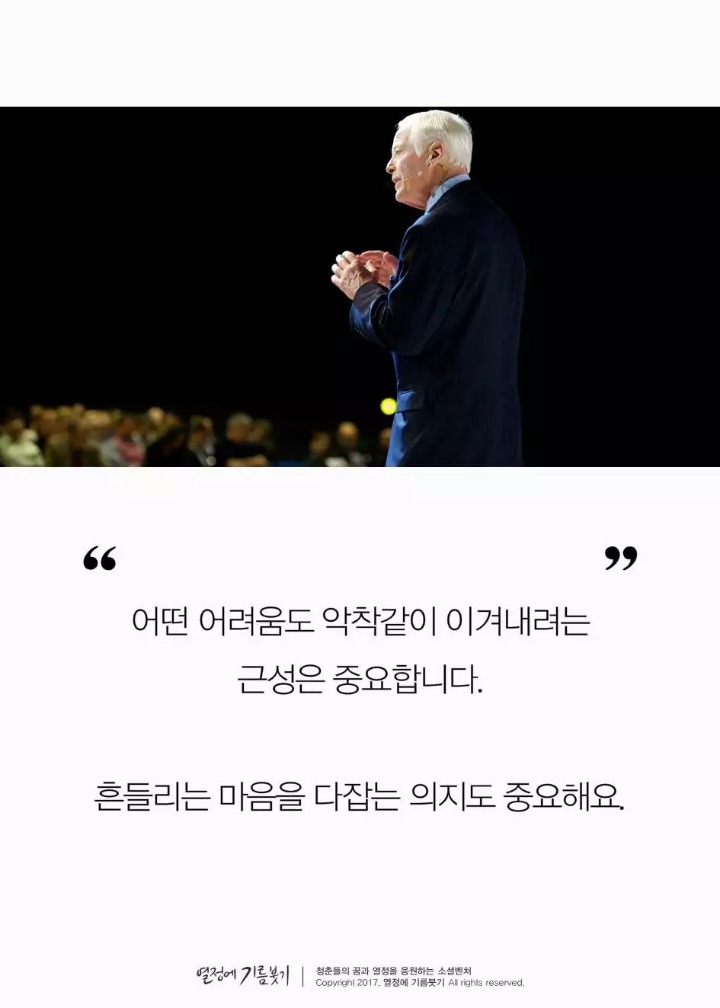 한국인이 제일 싫어하는 꼰대들의 한 마디 | 인스티즈