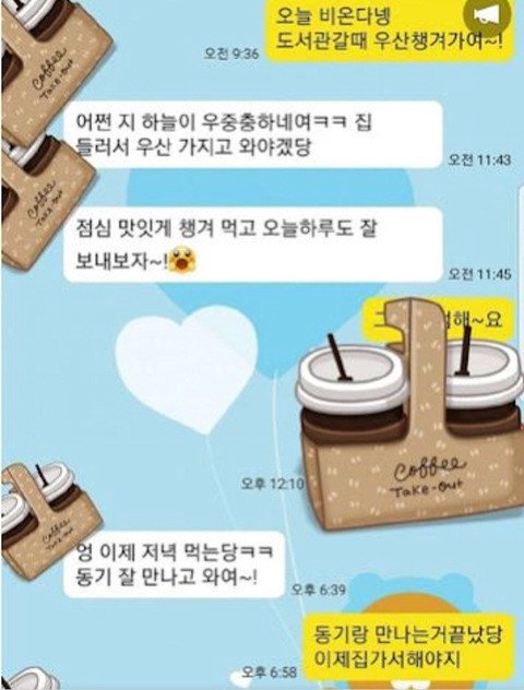 여친 카톡보고 충격받은 남자 | 인스티즈