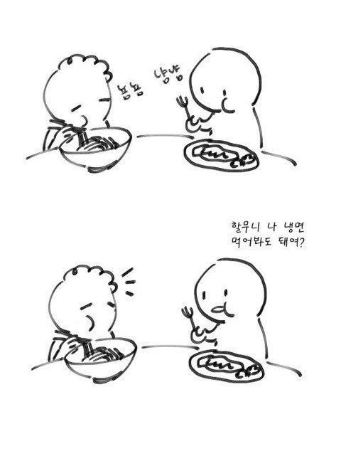 냉면 한입 | 인스티즈