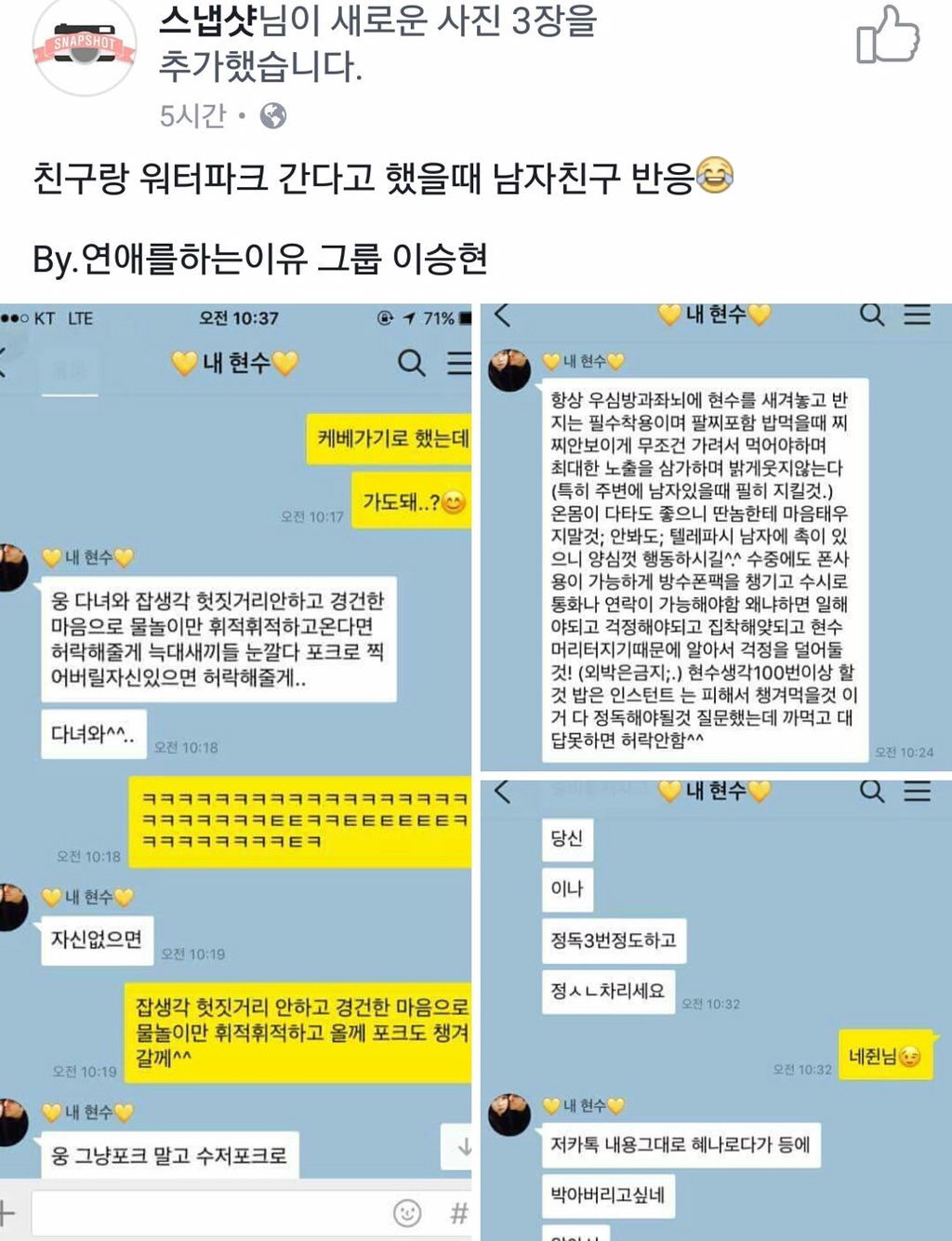 남친이 이렇게 하는거 좋다 vs 같다 | 인스티즈