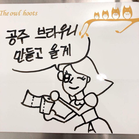 ??? : 기다려 달라고 적어 | 인스티즈