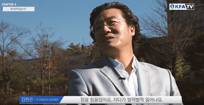 김판곤 위원장 벤투 감독 내정하고 잠자다가 벌떡 일어난 사연.JPG | 인스티즈
