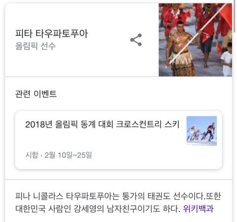 계속 수정되고 있는 통가 위키백과.jpg | 인스티즈