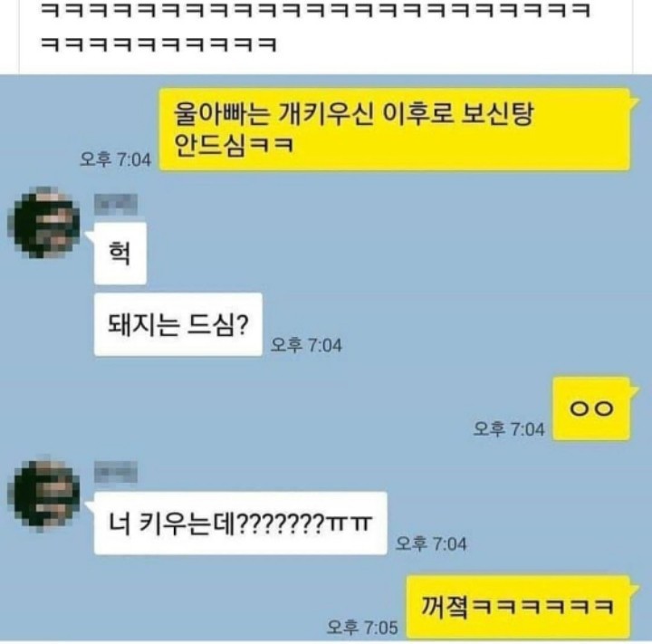울아빠는 개키우신 이후로 보신탕 안드심 | 인스티즈