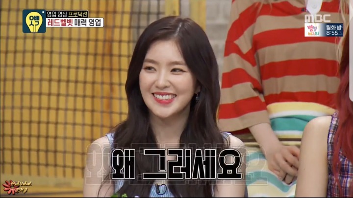 아닌건 아닌 아이린.jpgif | 인스티즈