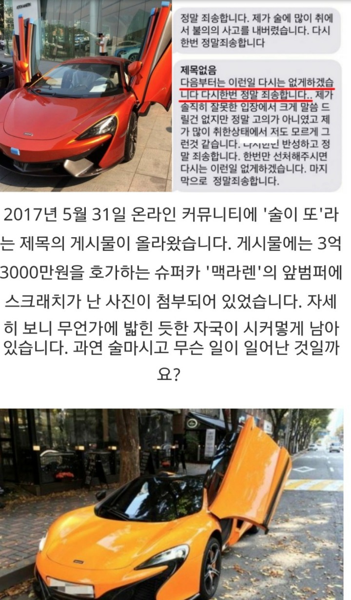 3억3천짜리 차 발로찬 20대.jpg | 인스티즈