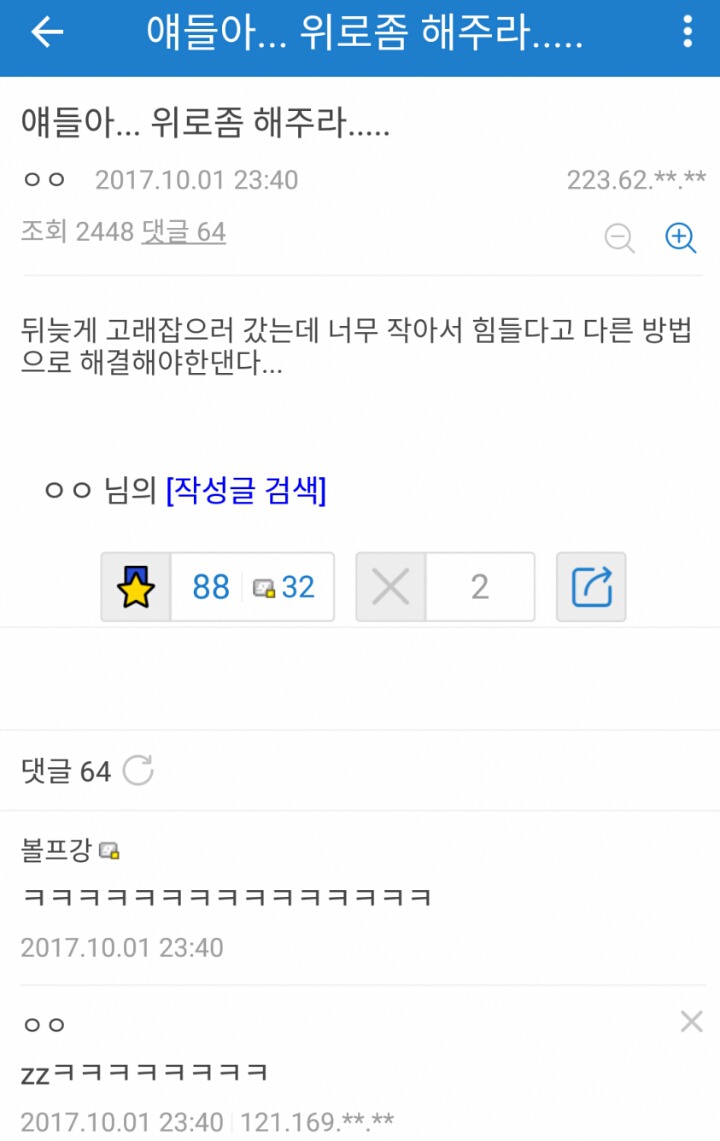 고래를 잡을 수 없는 디시인.jpg | 인스티즈