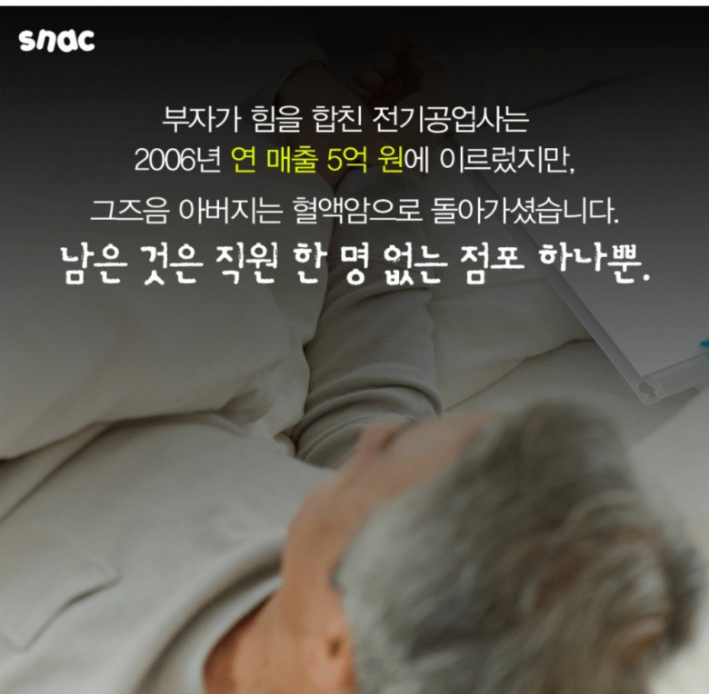 어느 공고생의 인생 역전 | 인스티즈
