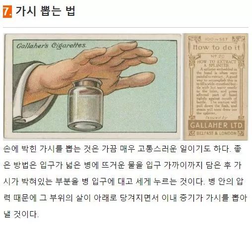 100년전 사람들의 지혜 | 인스티즈