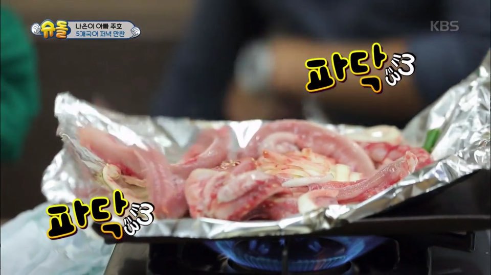 [슈퍼맨이돌아왔다] 꼼장어 보고 침 흘리는 건후ㅋㅋㅋㅋㅋ | 인스티즈