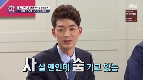 30,40대 아이돌팬을 이상하게 보는 외국.jpg | 인스티즈