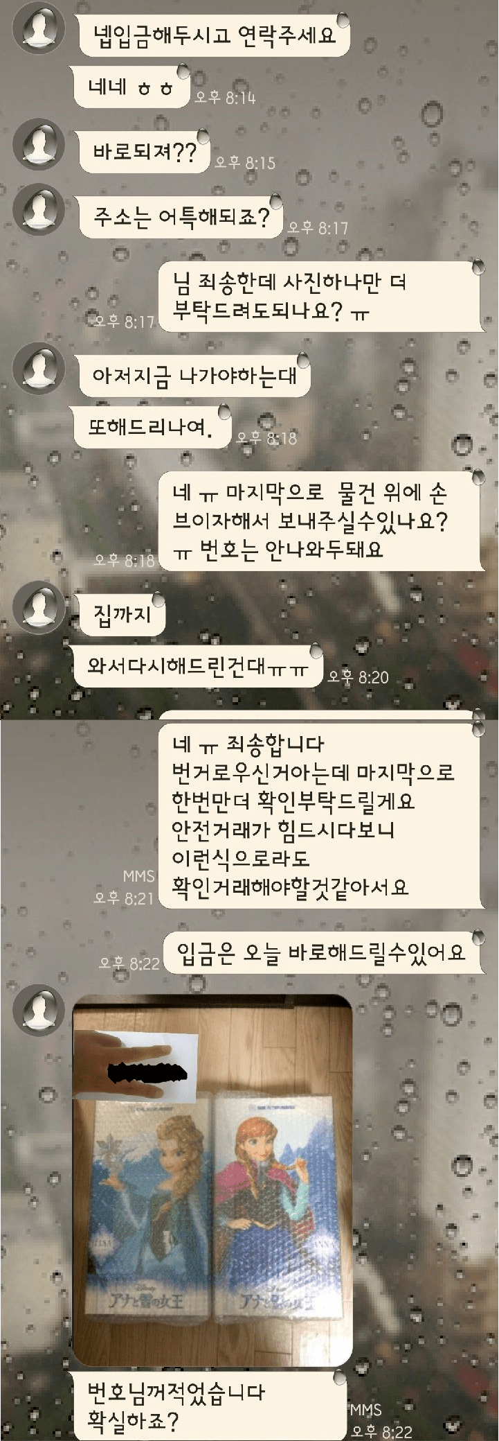중고나라 사기꾼에 대항하는 닥터스트레인지 | 인스티즈