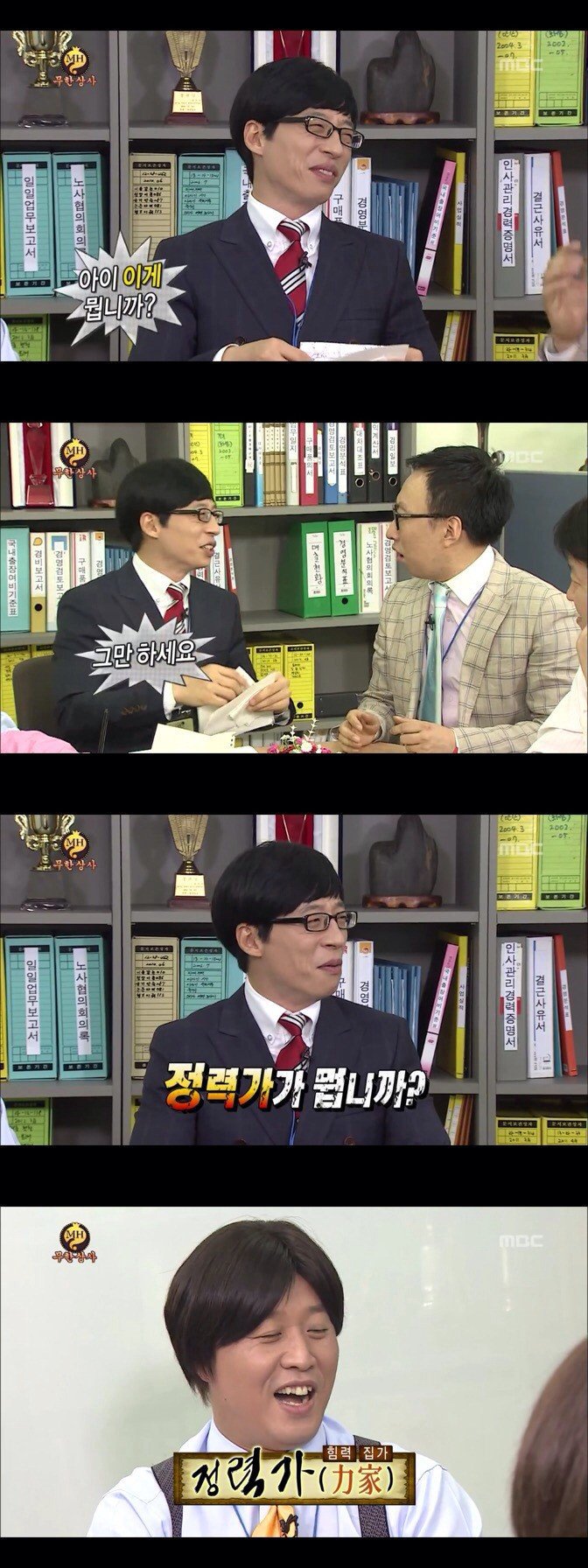  작명하는 무도 멤버들.jpg | 인스티즈