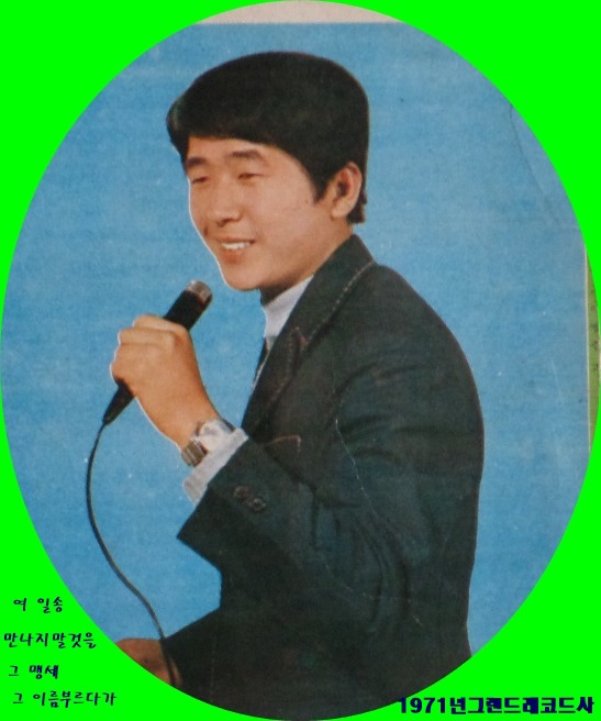 일송 이미지