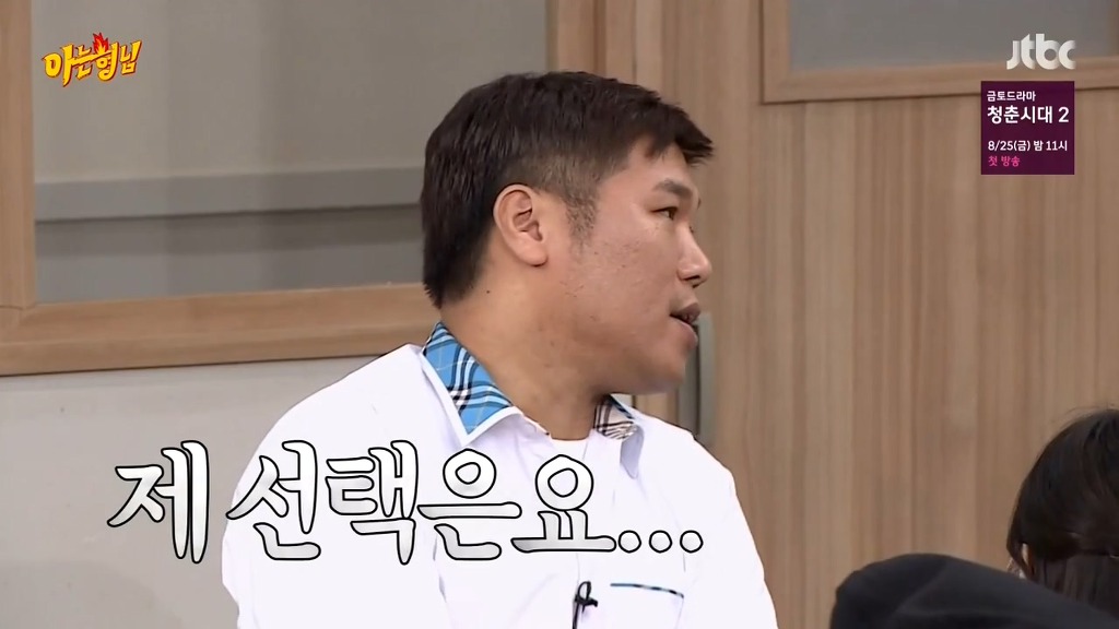 [아는형님] 서장훈 저격수 이수근 | 인스티즈