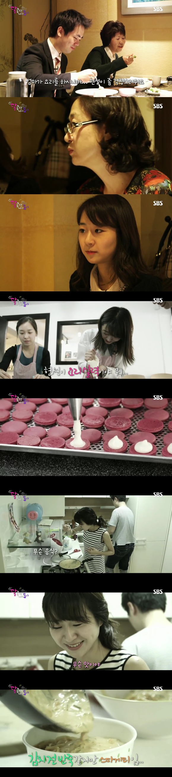 [달콤한나의도시] 3년전 너무 재밌게 봤던 현실적인 30살 즈음 여자들의 리얼리티 프로그램 8화 -03 | 인스티즈