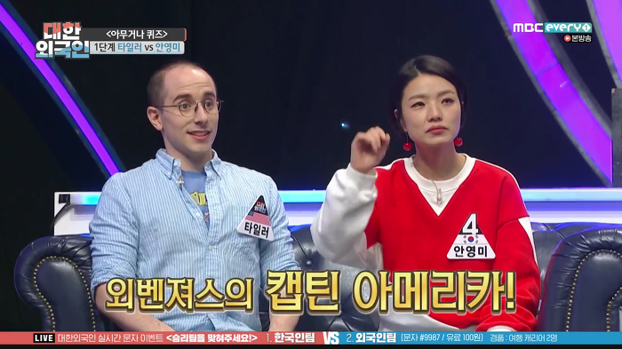 퀴즈프로에서 미국인을 상대하는 안영미.jpgif | 인스티즈