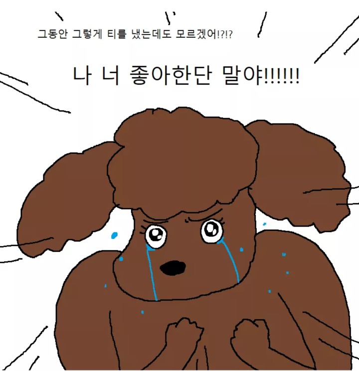 멍멍이 짝짓기 하는 만화.jpgif | 인스티즈