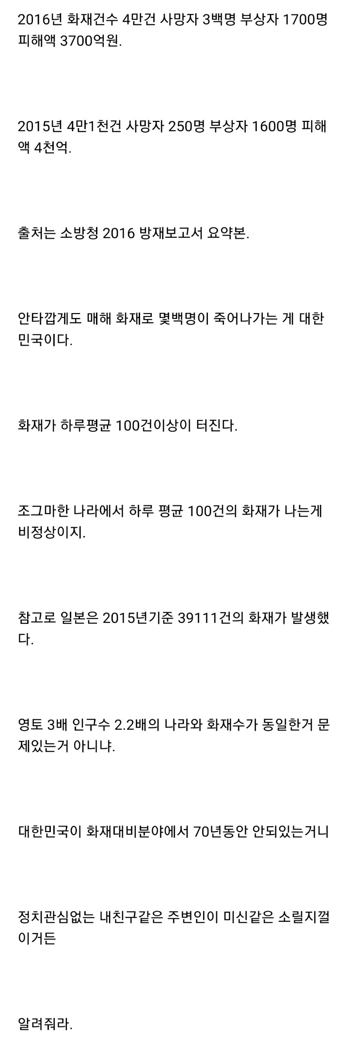???: 문재인 정부는 사건사고가 왜 이렇게 많이 나니!!! | 인스티즈