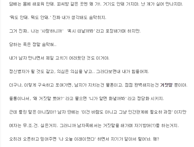 더 오래 예쁘게 사랑하는 법.jpg | 인스티즈