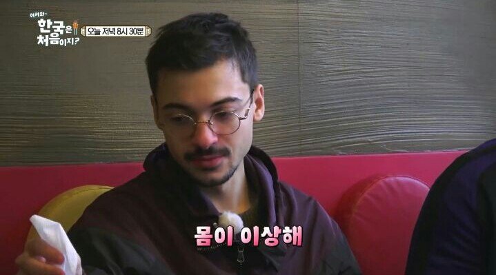 떡볶이를 처음 먹는 프랑스 친구들.jpg | 인스티즈