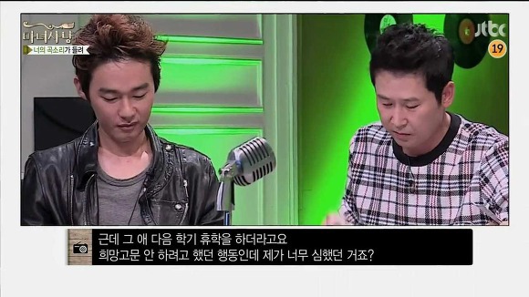 과씨씨 여친에게 이별통보를 한 남자 (마녀사냥) | 인스티즈