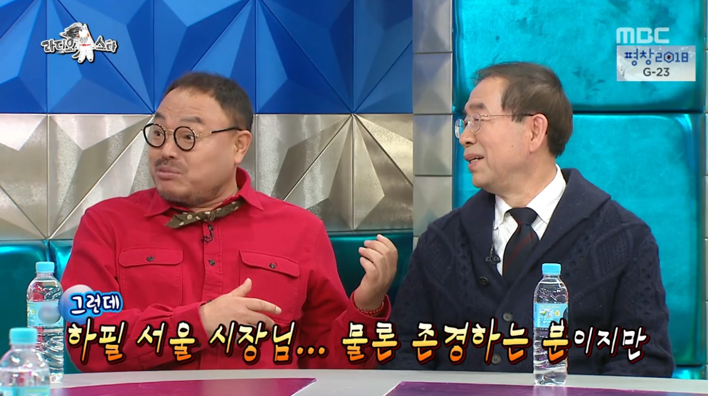 박원순 시장이 라스 출연한다고 하자 출연 거절했던 김흥국 ㅋㅋㅋㅋㅋㅋㅋ | 인스티즈