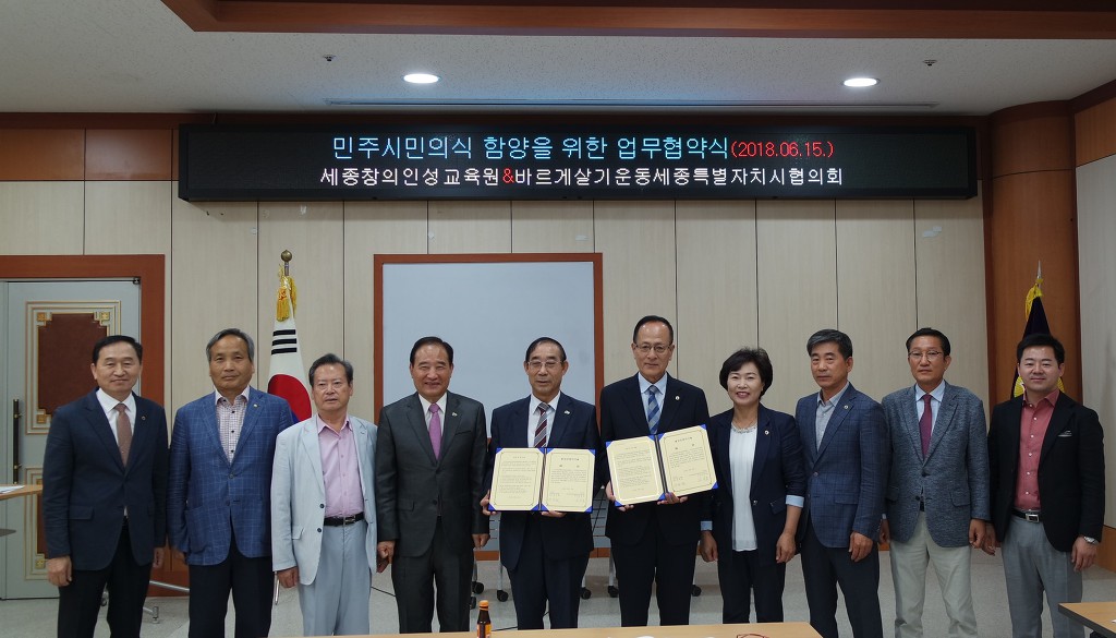 세종창의인성교육원 이미지