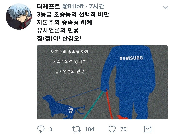 진보 적폐.twt | 인스티즈