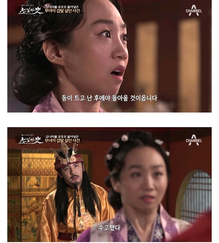 금나라 4대 황제 해릉왕의 특이 취향 | 인스티즈