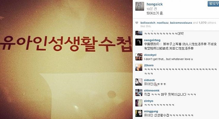유아인성생활 | 인스티즈
