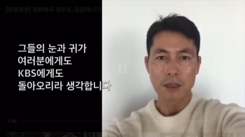 KBS 뉴스에 출연해서 금지어(?) 말한 정우성 | 인스티즈