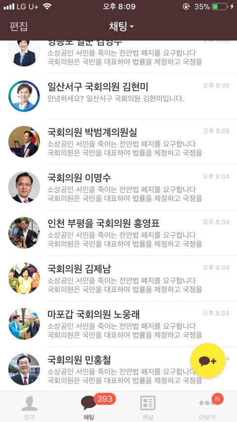 전안법 국민청원이 소용 없는이유.jpg | 인스티즈