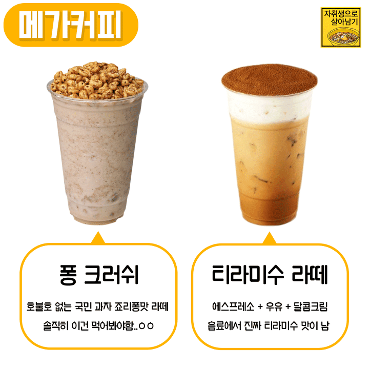 카페별 꼭 먹어봐야하는 인기메뉴 | 인스티즈