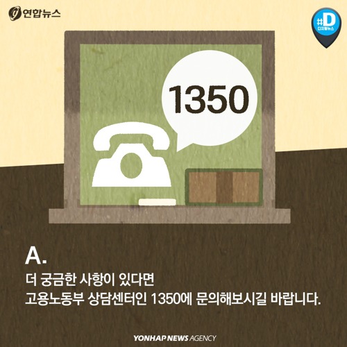 주 52시간 근무제에 대해 알아보자 | 인스티즈