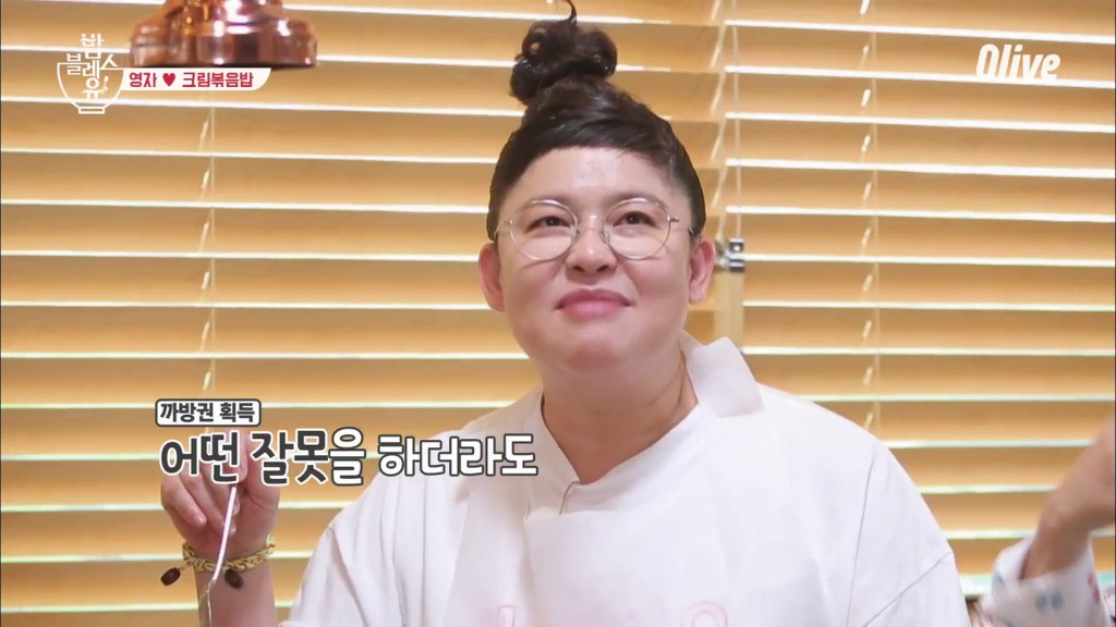 [밥블레스유] 이영자가 추천하는 크림볶음밥 | 인스티즈