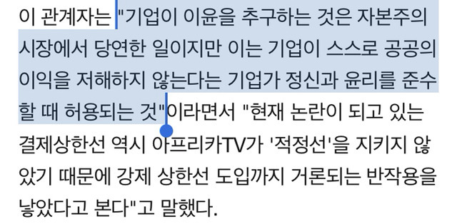 아프리카TV가 일반 대중들에게 "절대" 호응 받을 수 없는 이유 | 인스티즈