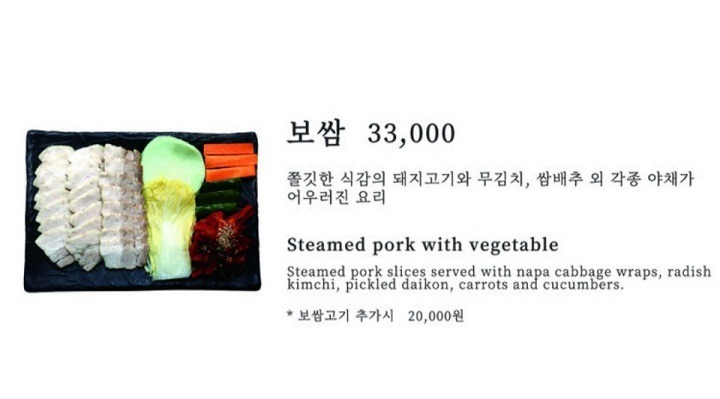 33,000원짜리 보쌈 | 인스티즈