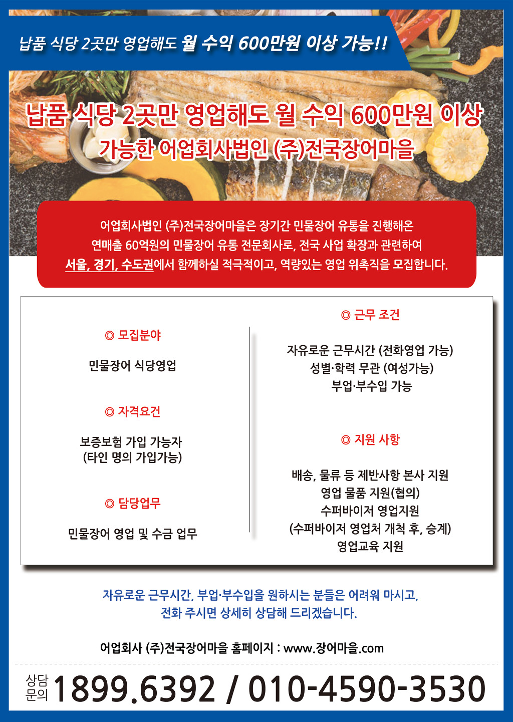 장어마을 이미지