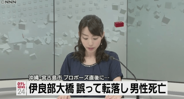 어이없게 죽은 일본 남자 | 인스티즈