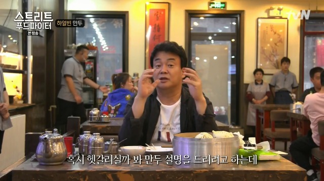 [스트리트푸드파이터] 중국 만두 구별하기 | 인스티즈