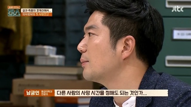 환자에게 사망선고를 할 때 의사가 느끼는 감정들 | 인스티즈