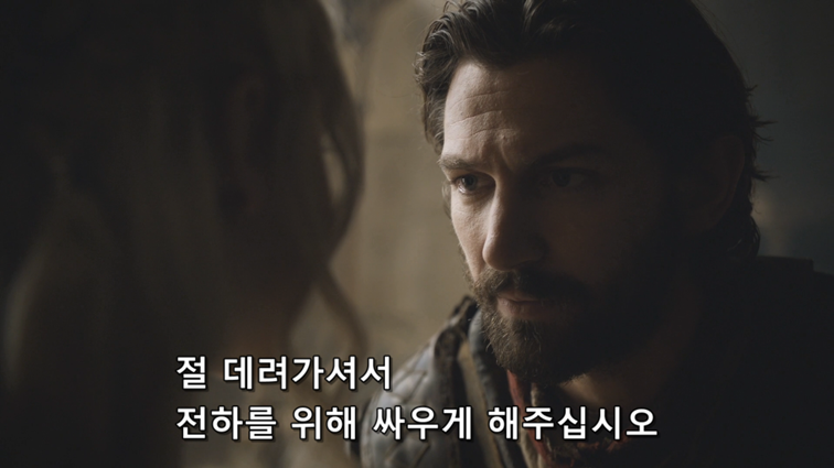 [왕좌의게임] 폭풍의 딸 82화 | 인스티즈