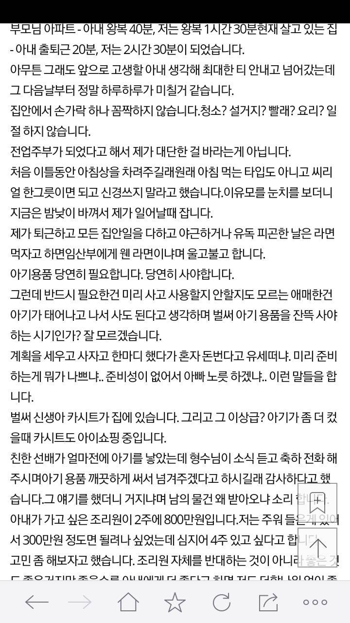 아내가 임신중입니다. 하지만 이혼하고 싶습니다.. | 인스티즈