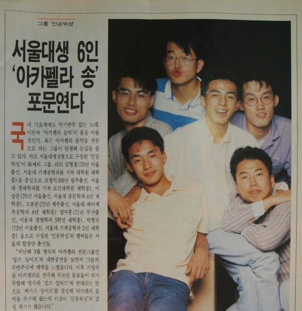 멤버모두 서울대생여서 부모님들이 콘서트 가라 허락했다는 그룹 | 인스티즈