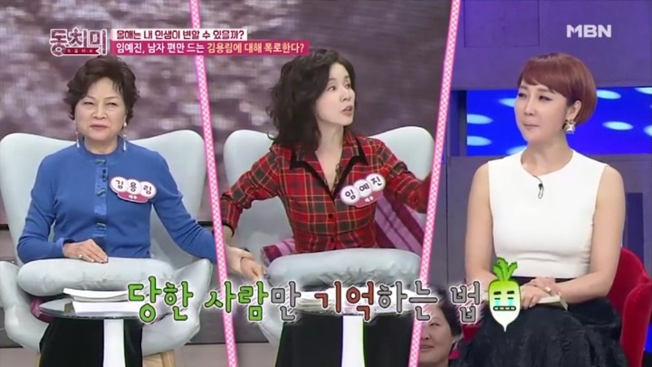 김용림에 대해 폭로한 임예진.jpg | 인스티즈