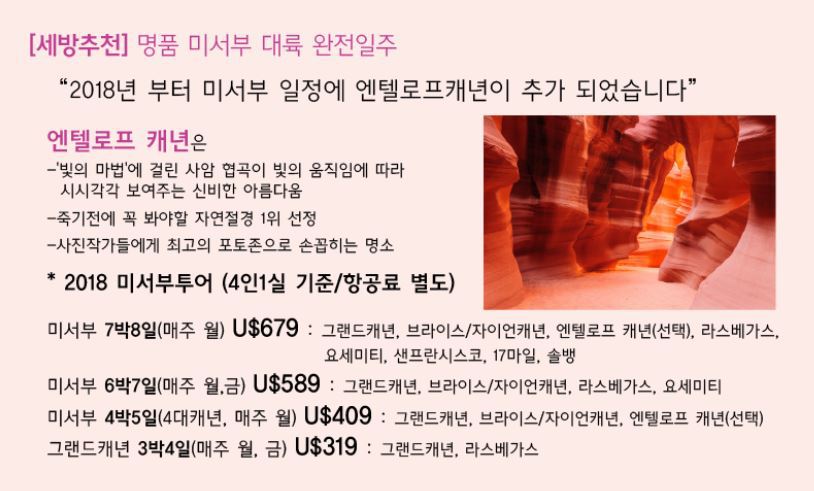 대륙여행사 이미지